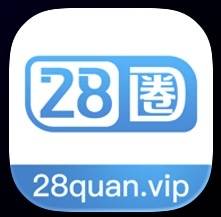 28圈