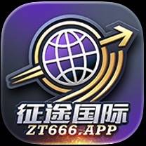 征途国际