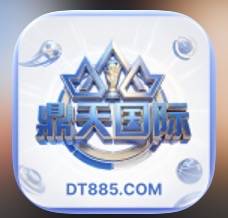 鼎天国际